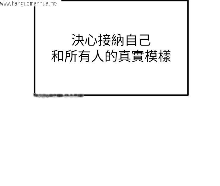 韩国漫画初次深交，请多指教韩漫_初次深交，请多指教-最终话-余生也请多多指教在线免费阅读-韩国漫画-第155张图片