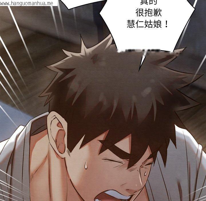 韩国漫画亲密宝鉴韩漫_亲密宝鉴-第17话在线免费阅读-韩国漫画-第46张图片