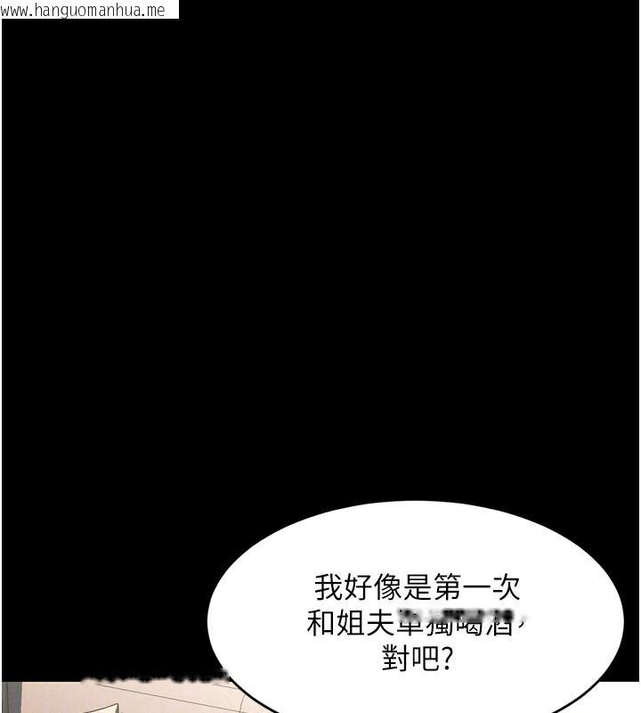 韩国漫画堕落物语2韩漫_堕落物语2-第3话-今晚只剩我们两个了在线免费阅读-韩国漫画-第142张图片