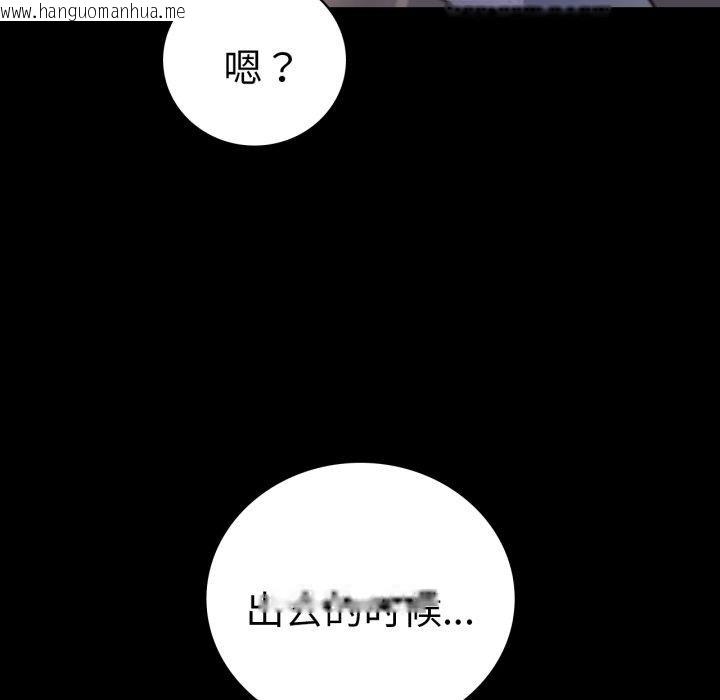 韩国漫画完美妻子的背叛/背叛的开始韩漫_完美妻子的背叛/背叛的开始-第71话在线免费阅读-韩国漫画-第58张图片