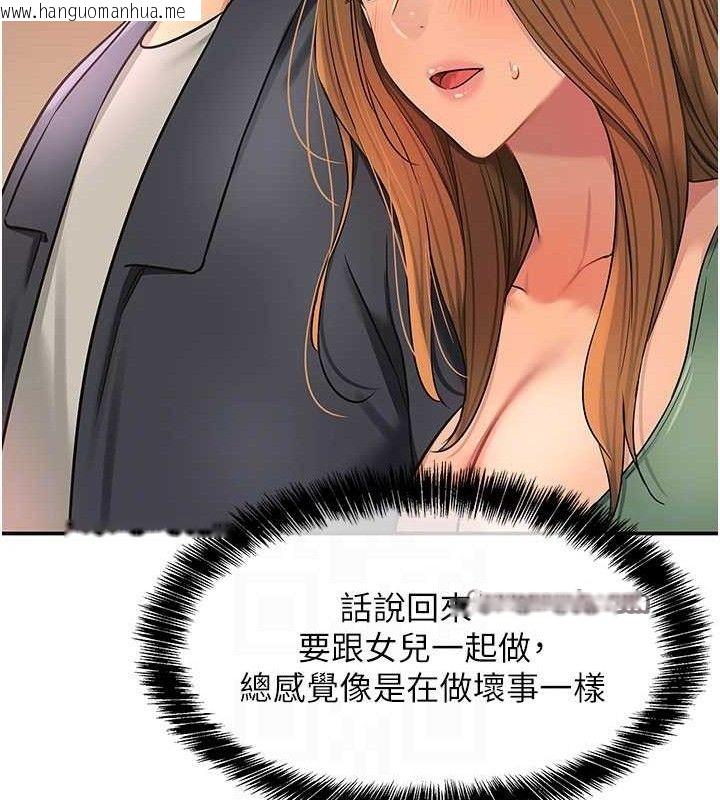 韩国漫画洞洞杂货店韩漫_洞洞杂货店-第126话-余韵无穷母女丼在线免费阅读-韩国漫画-第30张图片