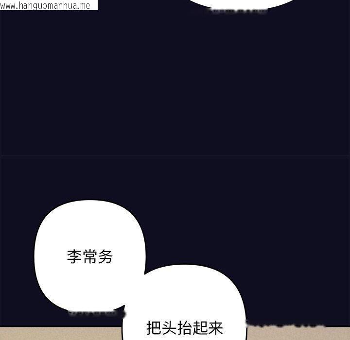 韩国漫画被吞噬的夜韩漫_被吞噬的夜-第33话在线免费阅读-韩国漫画-第90张图片