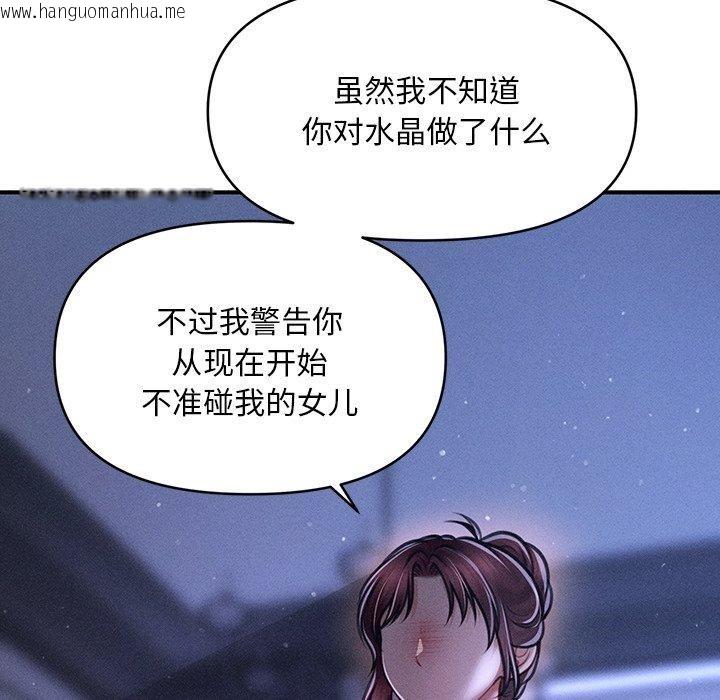 韩国漫画会长家的小儿子韩漫_会长家的小儿子-第12话在线免费阅读-韩国漫画-第127张图片