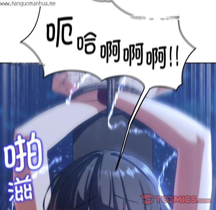 韩国漫画危险同学会韩漫_危险同学会-第64话在线免费阅读-韩国漫画-第57张图片