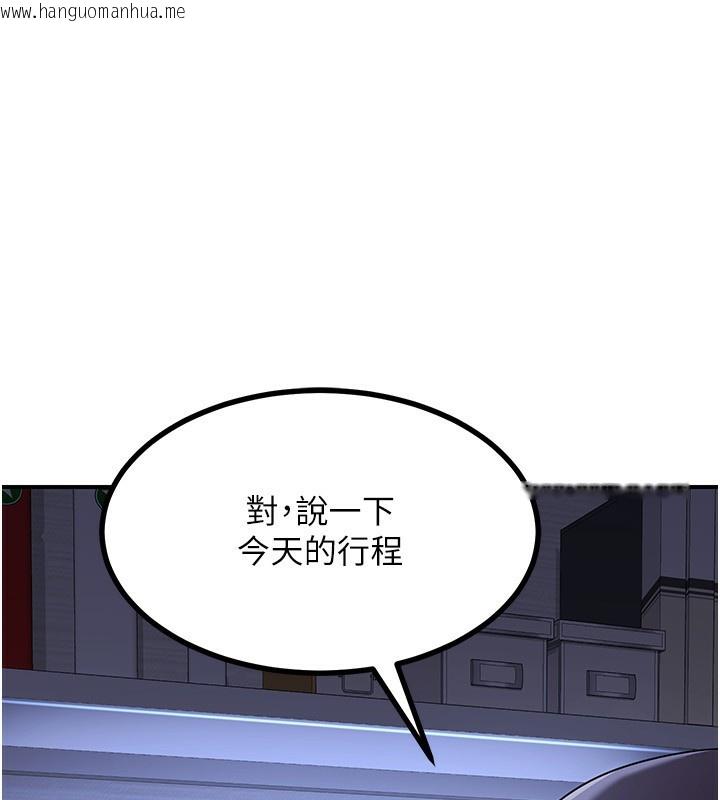 韩国漫画熟女交换计划韩漫_熟女交换计划-第17话-我要射进阿姨体内在线免费阅读-韩国漫画-第186张图片