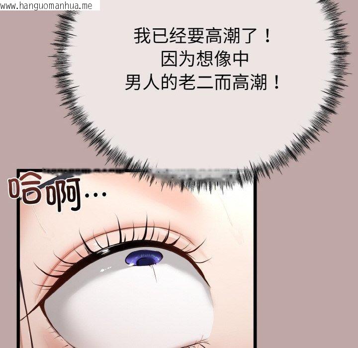 韩国漫画与初恋的意外同居韩漫_与初恋的意外同居-第13话在线免费阅读-韩国漫画-第149张图片