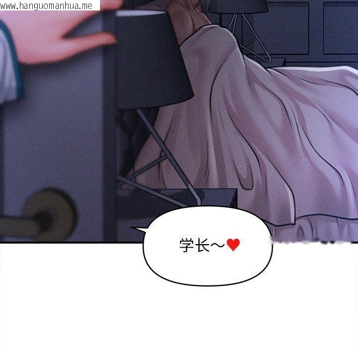 韩国漫画会长家的小儿子韩漫_会长家的小儿子-第12话在线免费阅读-韩国漫画-第52张图片