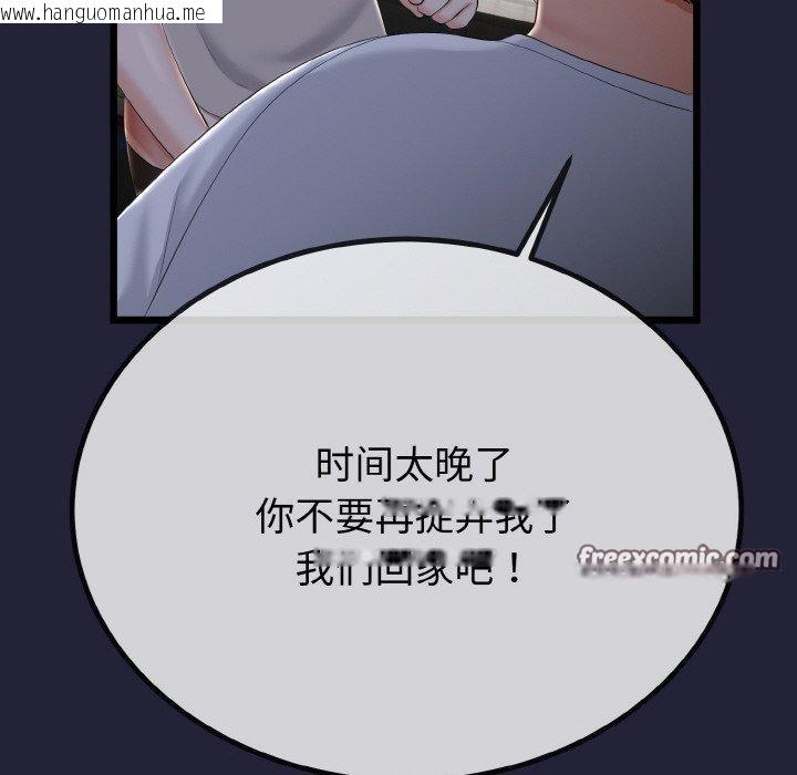 韩国漫画与初恋的意外同居韩漫_与初恋的意外同居-第13话在线免费阅读-韩国漫画-第28张图片