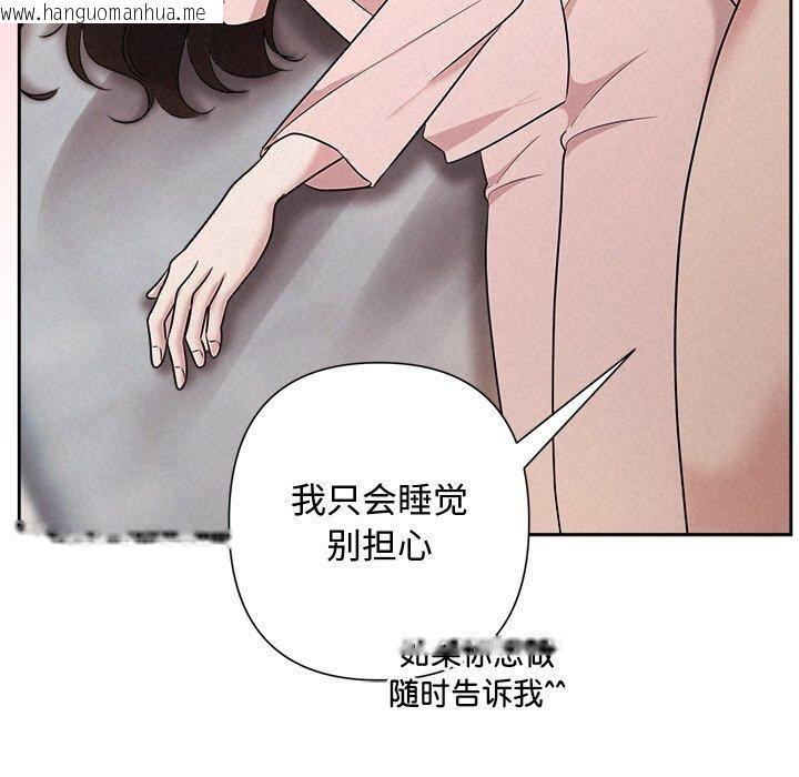 韩国漫画被吞噬的夜韩漫_被吞噬的夜-第33话在线免费阅读-韩国漫画-第31张图片
