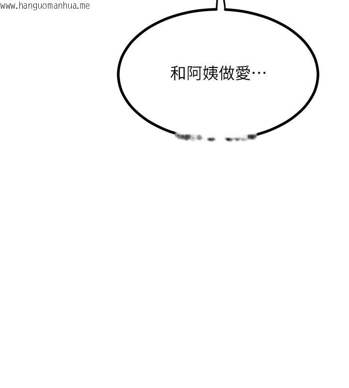 韩国漫画熟女交换计划韩漫_熟女交换计划-第17话-我要射进阿姨体内在线免费阅读-韩国漫画-第214张图片