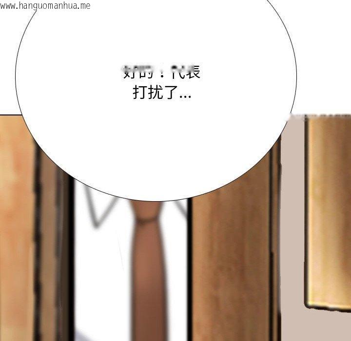 韩国漫画同事换换爱韩漫_同事换换爱-第213话在线免费阅读-韩国漫画-第82张图片