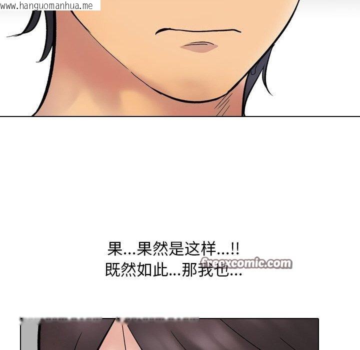 韩国漫画同事换换爱韩漫_同事换换爱-第213话在线免费阅读-韩国漫画-第56张图片