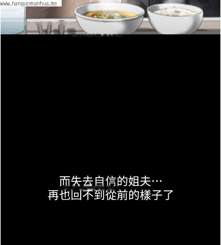 韩国漫画堕落物语2韩漫_堕落物语2-第2话-每晚都被开发的女教师在线免费阅读-韩国漫画-第100张图片