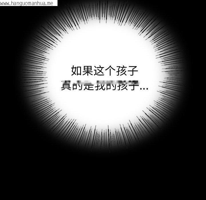 韩国漫画完美妻子的背叛/背叛的开始韩漫_完美妻子的背叛/背叛的开始-第71话在线免费阅读-韩国漫画-第150张图片