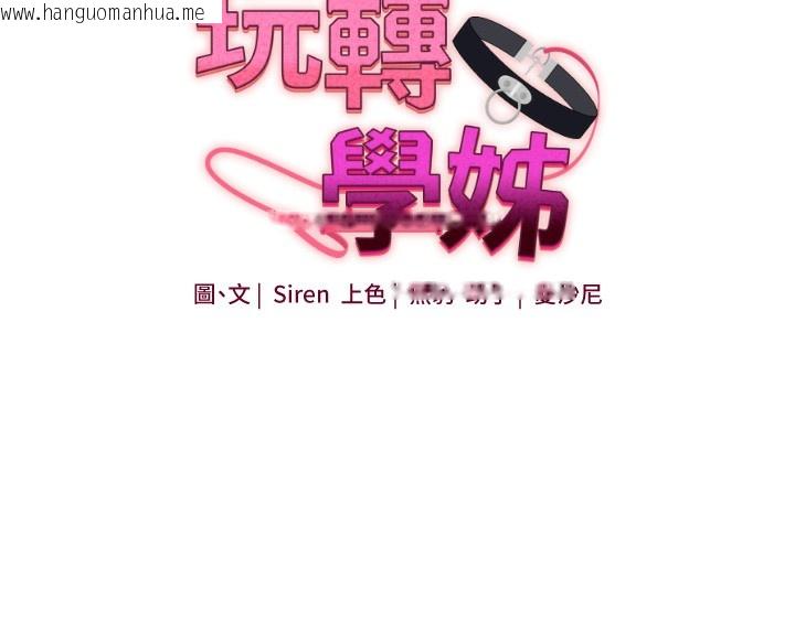 韩国漫画玩转学姐韩漫_玩转学姐-第60话-赤裸裸的淫乱战帖在线免费阅读-韩国漫画-第15张图片