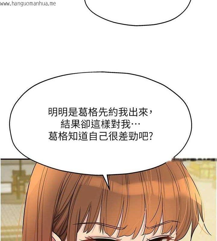 韩国漫画洞洞杂货店韩漫_洞洞杂货店-第126话-余韵无穷母女丼在线免费阅读-韩国漫画-第5张图片