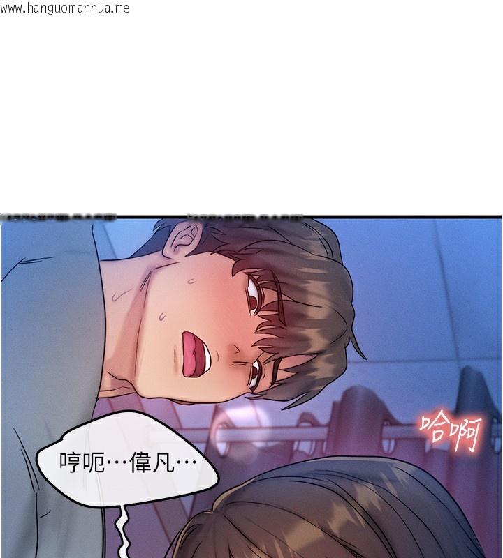 韩国漫画等价交换人生韩漫_等价交换人生-第9话-酥麻销魂的手技在线免费阅读-韩国漫画-第43张图片