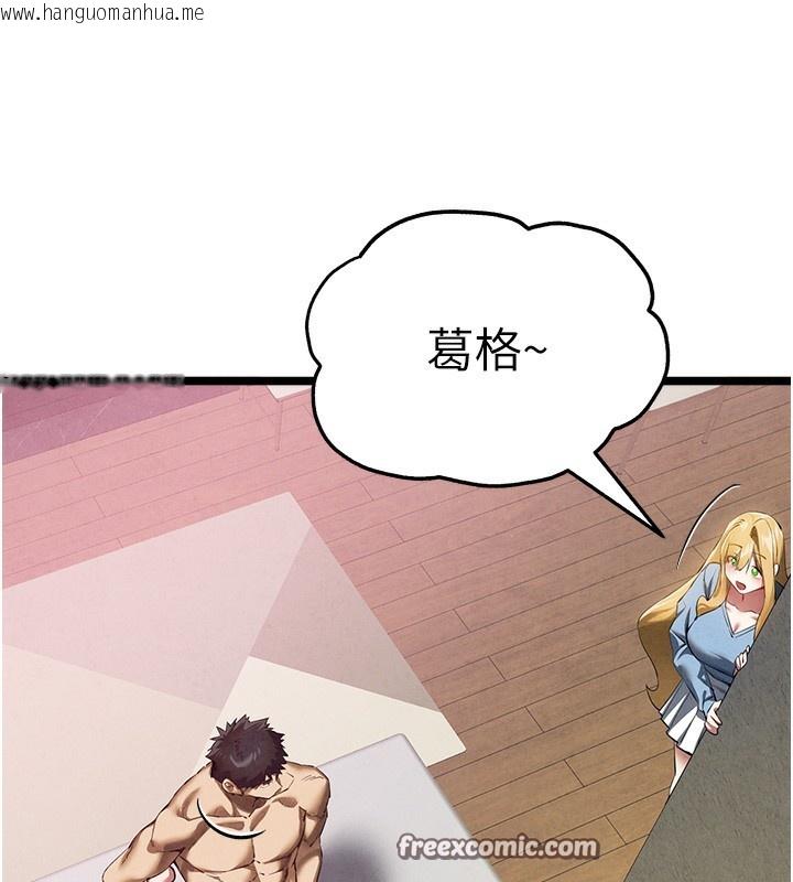 韩国漫画初次深交，请多指教韩漫_初次深交，请多指教-最终话-余生也请多多指教在线免费阅读-韩国漫画-第56张图片