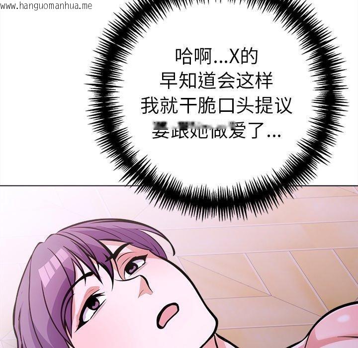 韩国漫画走不出的房间：第二季韩漫_走不出的房间：第二季-第36话在线免费阅读-韩国漫画-第92张图片