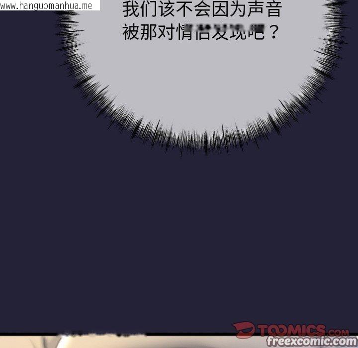 韩国漫画与初恋的意外同居韩漫_与初恋的意外同居-第13话在线免费阅读-韩国漫画-第84张图片