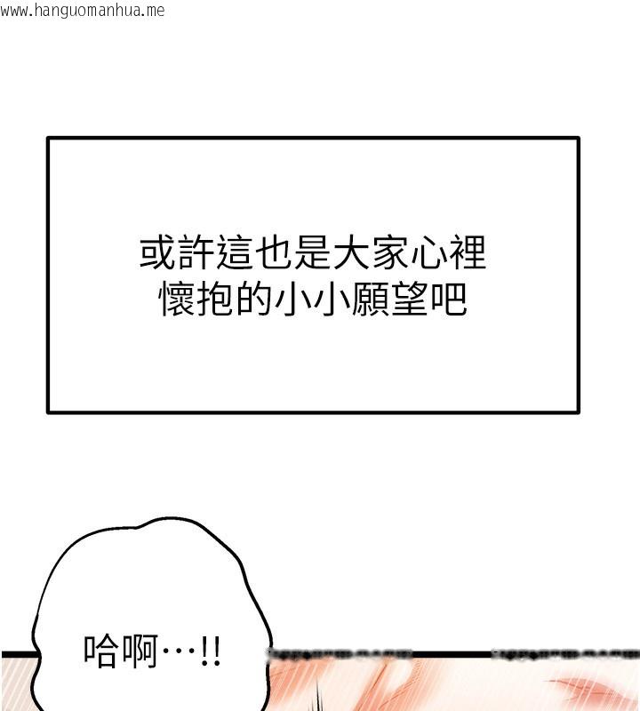韩国漫画初次深交，请多指教韩漫_初次深交，请多指教-最终话-余生也请多多指教在线免费阅读-韩国漫画-第141张图片