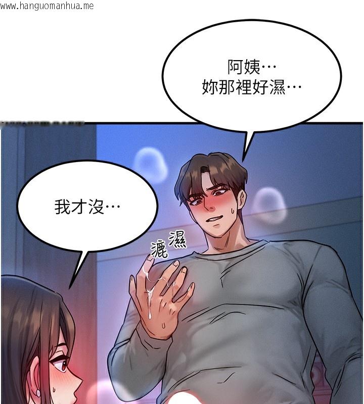韩国漫画等价交换人生韩漫_等价交换人生-第9话-酥麻销魂的手技在线免费阅读-韩国漫画-第88张图片