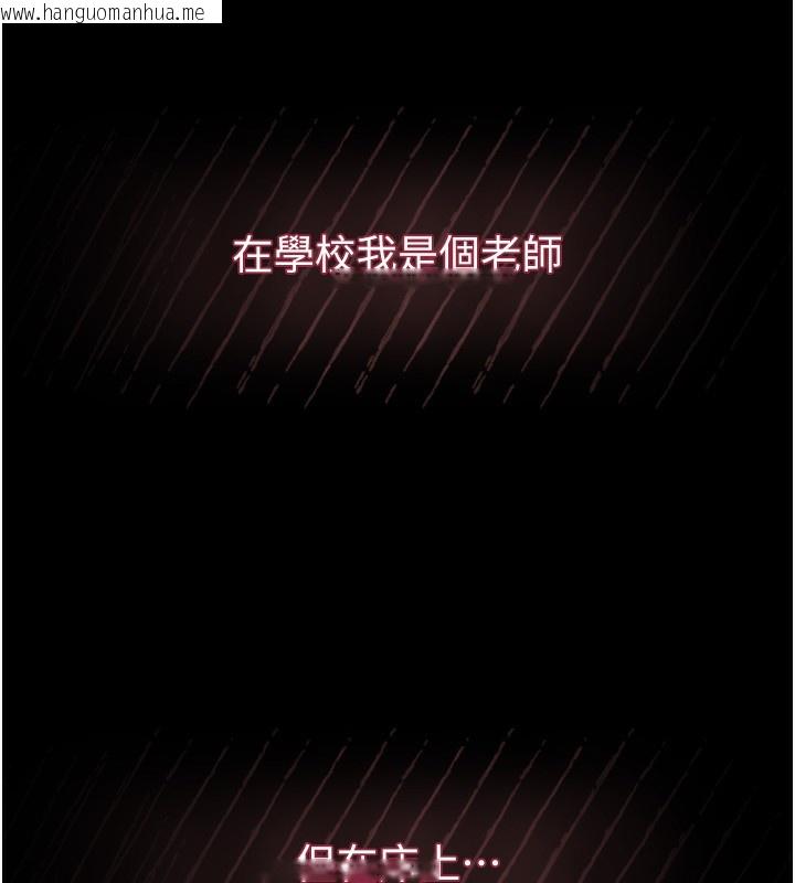 韩国漫画堕落物语2韩漫_堕落物语2-第6话-帮姐夫发泄性欲在线免费阅读-韩国漫画-第246张图片
