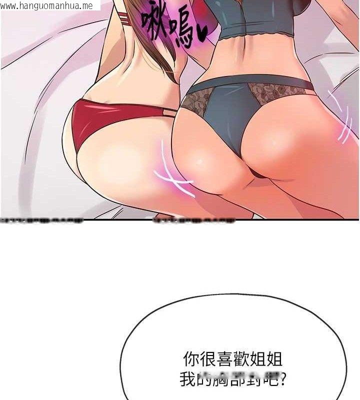 韩国漫画洞洞杂货店韩漫_洞洞杂货店-第126话-余韵无穷母女丼在线免费阅读-韩国漫画-第66张图片