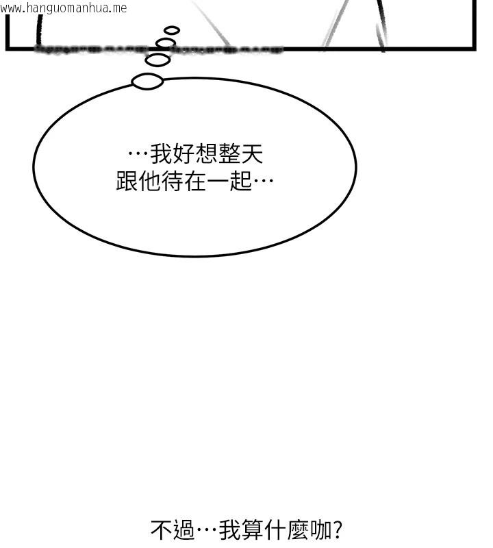 韩国漫画复仇母女丼韩漫_复仇母女丼-休刊公告在线免费阅读-韩国漫画-第49张图片