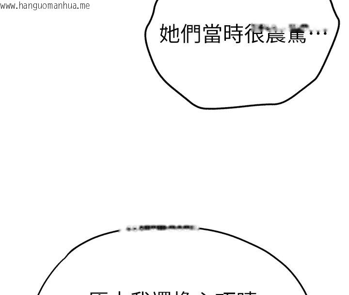 韩国漫画初次深交，请多指教韩漫_初次深交，请多指教-最终话-余生也请多多指教在线免费阅读-韩国漫画-第101张图片