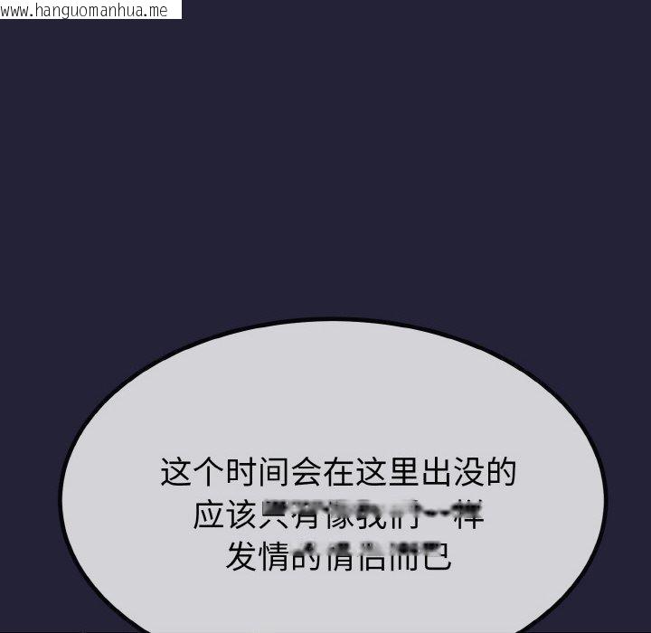 韩国漫画与初恋的意外同居韩漫_与初恋的意外同居-第13话在线免费阅读-韩国漫画-第43张图片