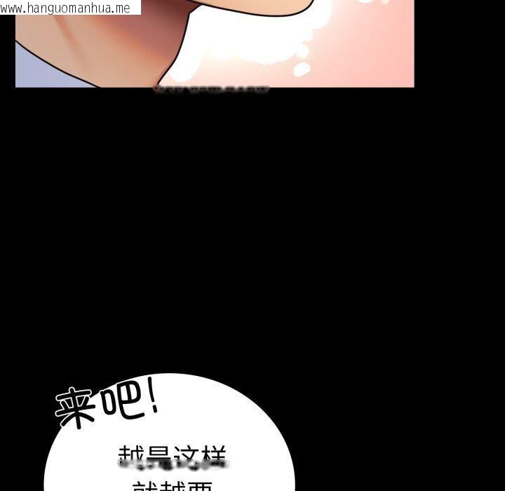 韩国漫画完美妻子的背叛/背叛的开始韩漫_完美妻子的背叛/背叛的开始-第71话在线免费阅读-韩国漫画-第36张图片
