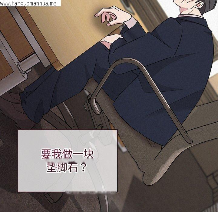 韩国漫画被吞噬的夜韩漫_被吞噬的夜-第33话在线免费阅读-韩国漫画-第117张图片