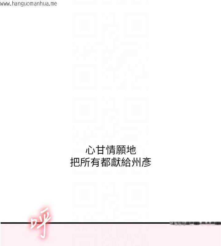 韩国漫画玩转学姐韩漫_玩转学姐-第60话-赤裸裸的淫乱战帖在线免费阅读-韩国漫画-第100张图片