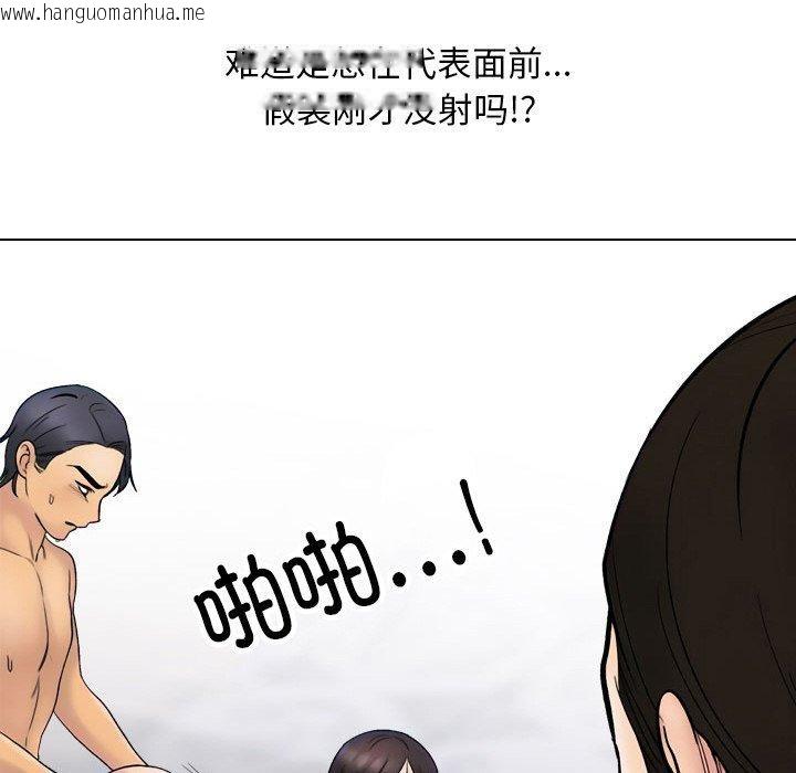 韩国漫画同事换换爱韩漫_同事换换爱-第213话在线免费阅读-韩国漫画-第53张图片