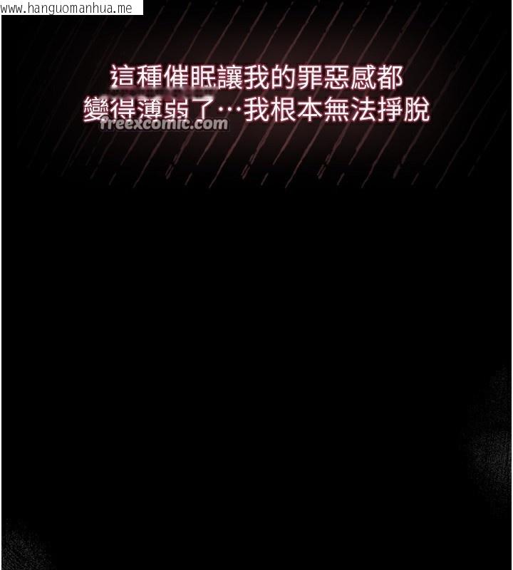 韩国漫画堕落物语2韩漫_堕落物语2-第6话-帮姐夫发泄性欲在线免费阅读-韩国漫画-第238张图片