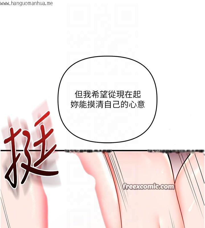 韩国漫画玩转学姐韩漫_玩转学姐-第60话-赤裸裸的淫乱战帖在线免费阅读-韩国漫画-第112张图片