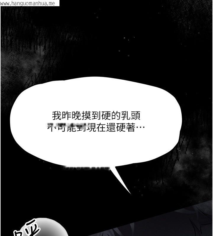 韩国漫画堕落物语2韩漫_堕落物语2-第3话-今晚只剩我们两个了在线免费阅读-韩国漫画-第247张图片