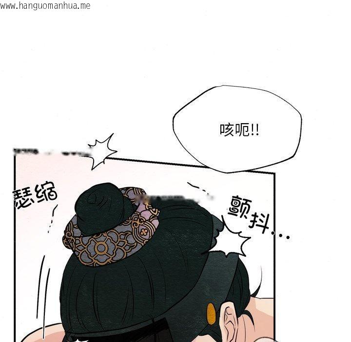 韩国漫画狂眼韩漫_狂眼-第60话在线免费阅读-韩国漫画-第68张图片