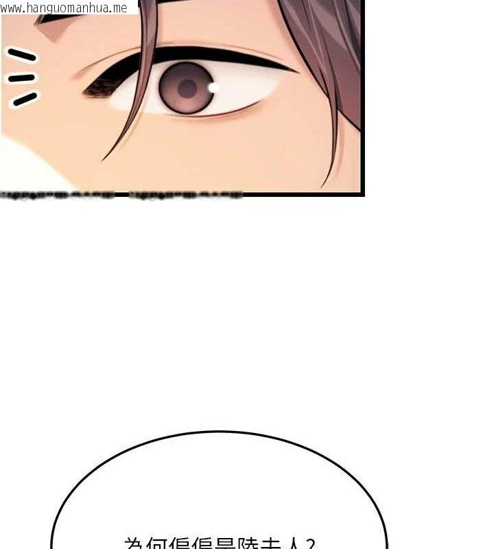 韩国漫画命运:贞洁欲女韩漫_命运:贞洁欲女-第37话-与爱香贵妇初「交易」在线免费阅读-韩国漫画-第2张图片