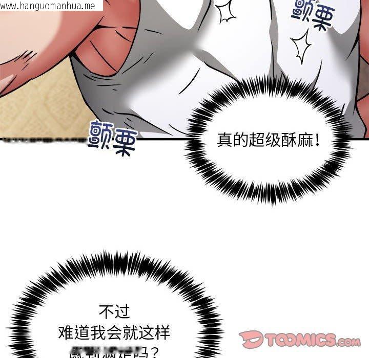 韩国漫画新都市外卖员韩漫_新都市外卖员-第44话在线免费阅读-韩国漫画-第21张图片