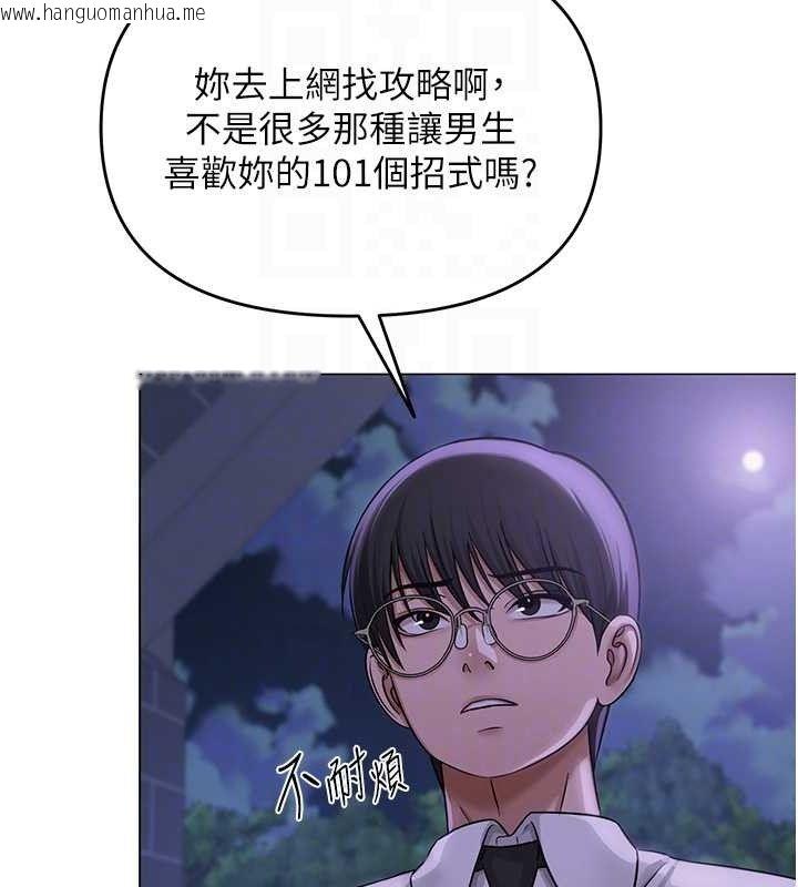 韩国漫画网红女老师韩漫_网红女老师-第14话-下空挑逗男老师在线免费阅读-韩国漫画-第46张图片