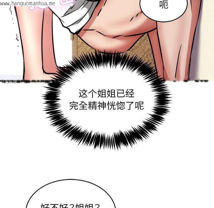 韩国漫画新都市外卖员韩漫_新都市外卖员-第44话在线免费阅读-韩国漫画-第50张图片