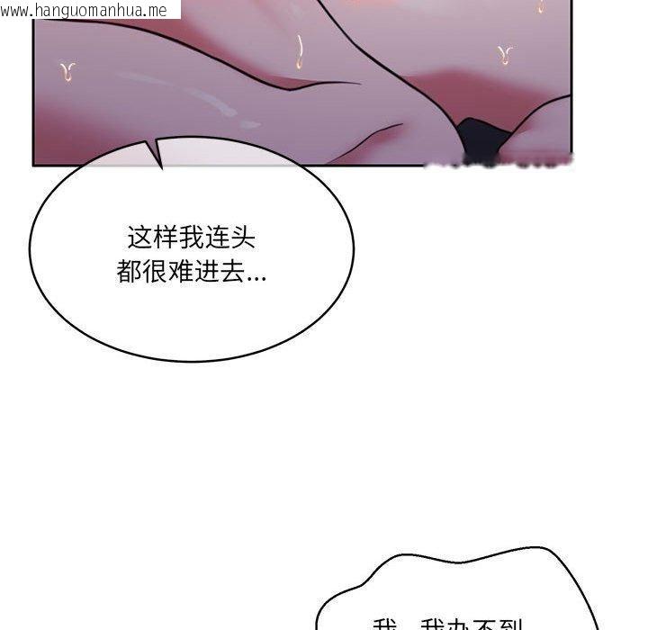 韩国漫画怀孕契约韩漫_怀孕契约-第32话在线免费阅读-韩国漫画-第91张图片