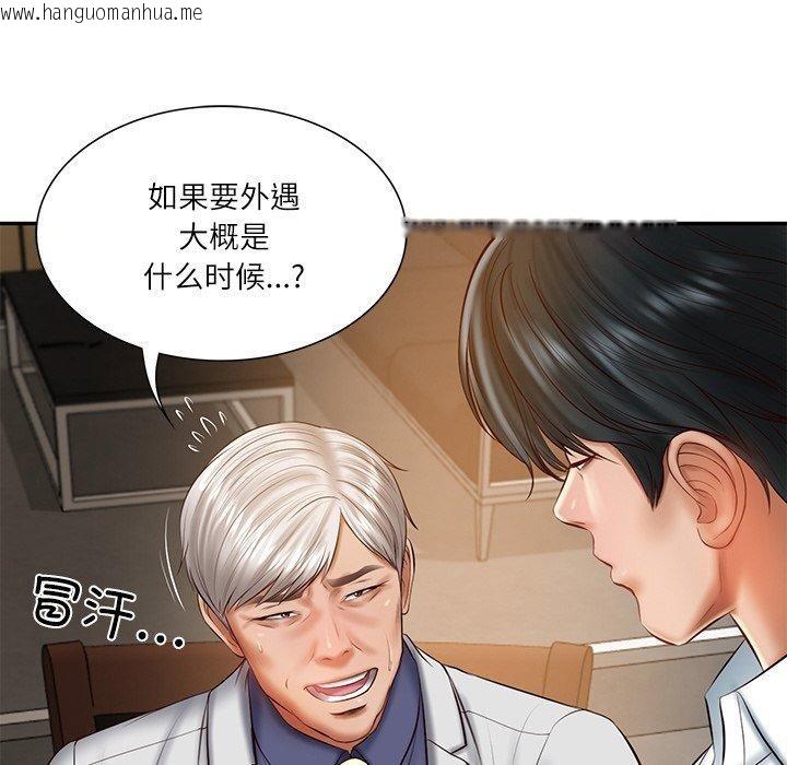 韩国漫画财阀家的女婿韩漫_财阀家的女婿-第27话在线免费阅读-韩国漫画-第71张图片