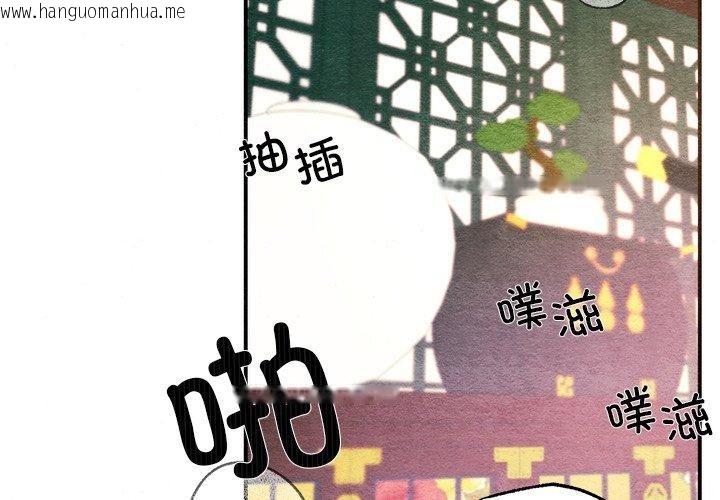韩国漫画狂眼韩漫_狂眼-第60话在线免费阅读-韩国漫画-第2张图片