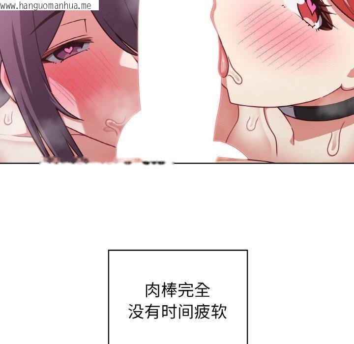 韩国漫画这公司归我了韩漫_这公司归我了-第49话在线免费阅读-韩国漫画-第48张图片