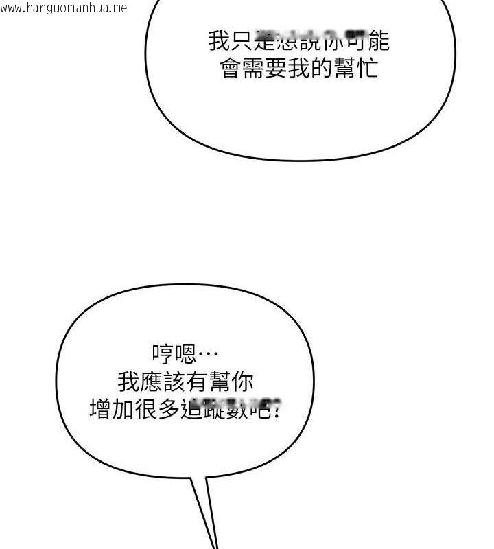 韩国漫画网红女老师韩漫_网红女老师-第14话-下空挑逗男老师在线免费阅读-韩国漫画-第5张图片
