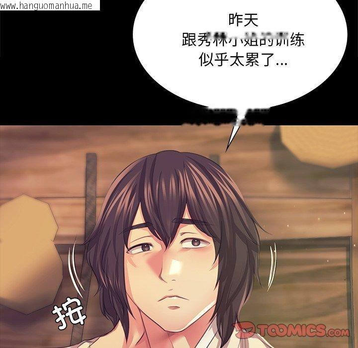 韩国漫画小姐韩漫_小姐-第68话在线免费阅读-韩国漫画-第48张图片
