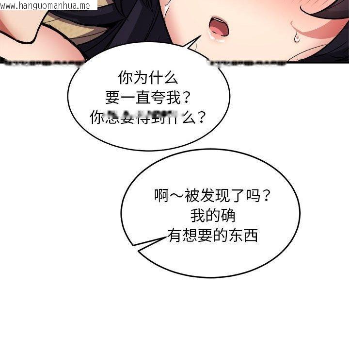 韩国漫画新都市外卖员韩漫_新都市外卖员-第44话在线免费阅读-韩国漫画-第59张图片